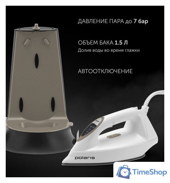 Утюг Polaris PSS 7570K (белый/золотой) - Изображение №4 — Интернет-магазин Time-Shop