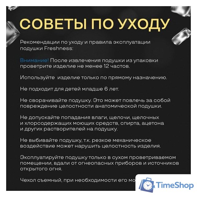 Ортопедическая подушка ИвШвейСтандарт Freshness 61х35х13 - Изображение №10 — Интернет-магазин Time-Shop