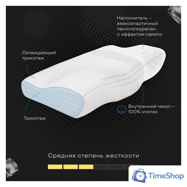 Ортопедическая подушка ИвШвейСтандарт Freshness 61х35х13 - Изображение №9 — Интернет-магазин Time-Shop