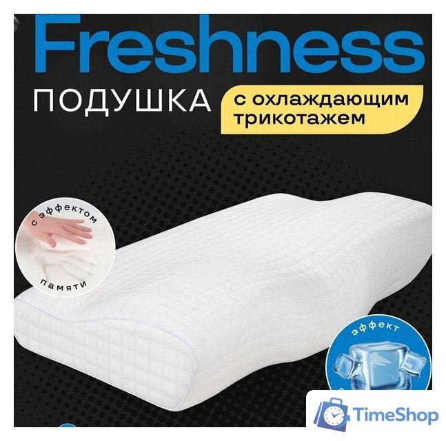 Ортопедическая подушка ИвШвейСтандарт Freshness 61х35х13 - Изображение №6 — Интернет-магазин Time-Shop
