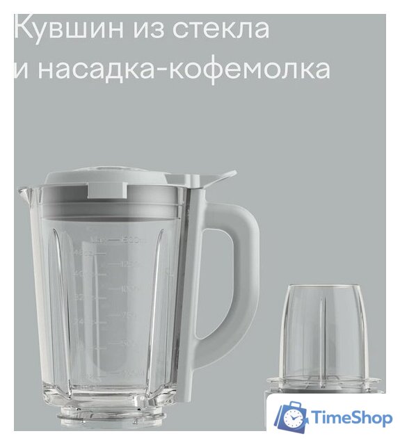 Стационарный блендер Tuvio TSB03MCG - Изображение №5 — Интернет-магазин Time-Shop