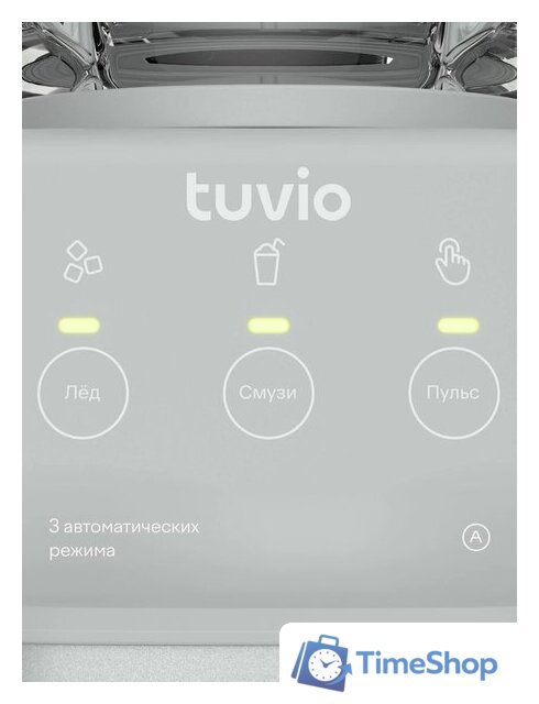 Стационарный блендер Tuvio TSB03MCG - Изображение №6 — Интернет-магазин Time-Shop