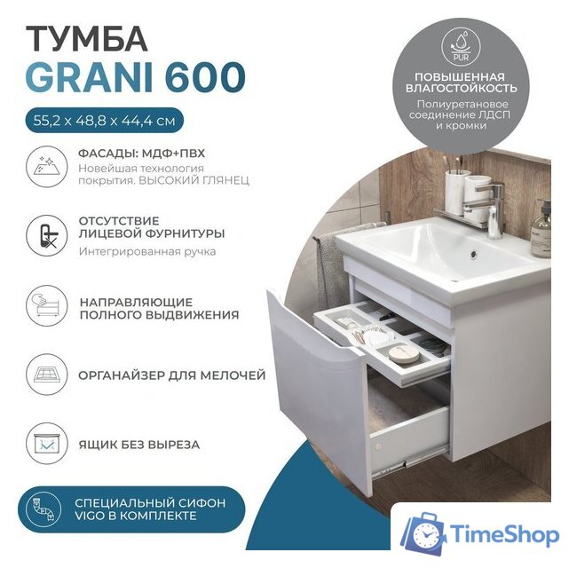  Vigo Тумба под умывальник Grani 600-0-1 Como навесная - Изображение №2 — Интернет-магазин Time-Shop