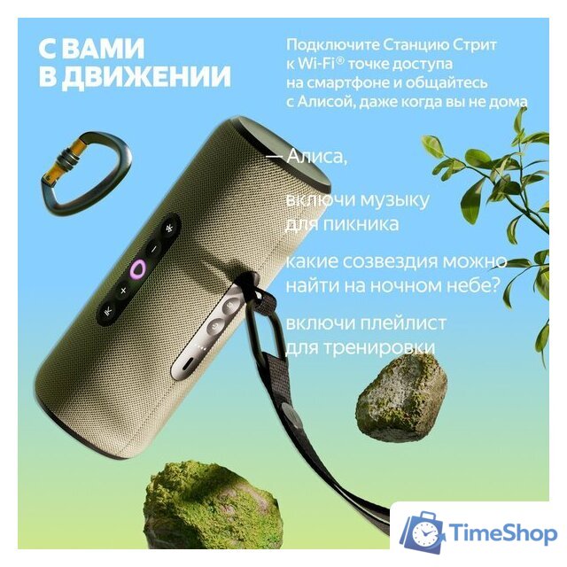 Умная колонка Яндекс Станция Стрит (зеленый) - Изображение №9 — Интернет-магазин Time-Shop