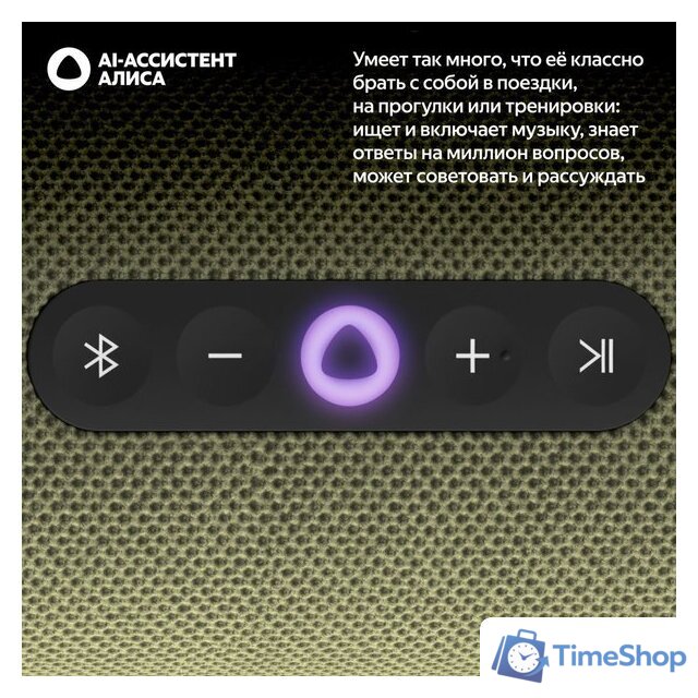 Умная колонка Яндекс Станция Стрит (зеленый) - Изображение №8 — Интернет-магазин Time-Shop