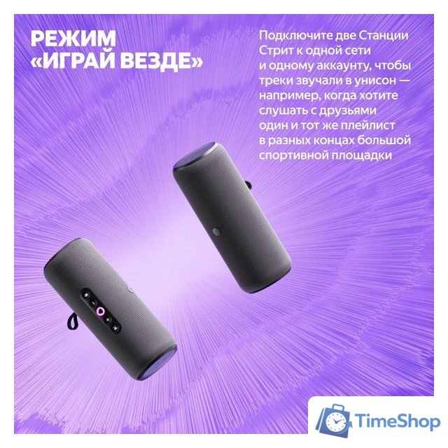 Умная колонка Яндекс Станция Стрит (зеленый) - Изображение №15 — Интернет-магазин Time-Shop