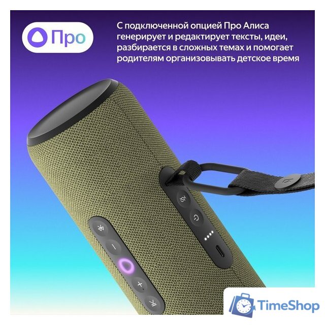 Умная колонка Яндекс Станция Стрит (зеленый) - Изображение №11 — Интернет-магазин Time-Shop