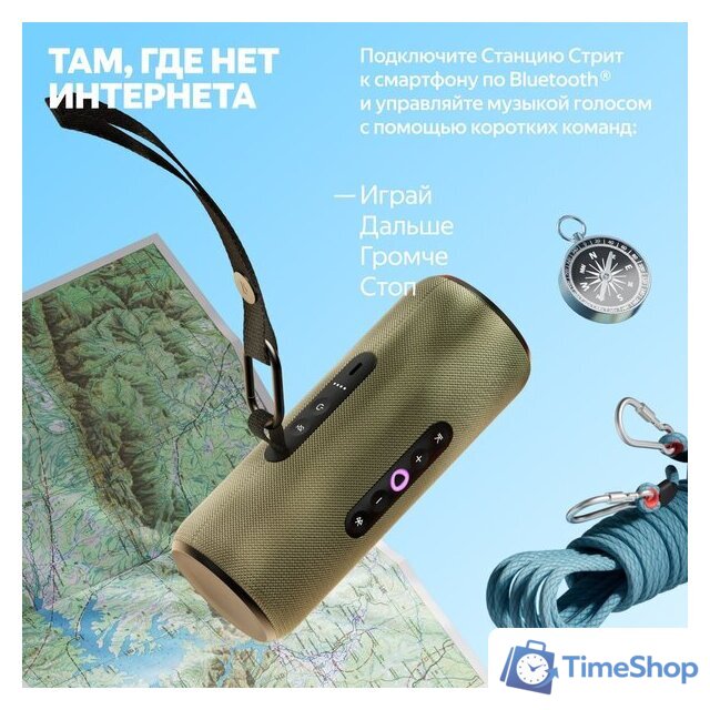 Умная колонка Яндекс Станция Стрит (зеленый) - Изображение №10 — Интернет-магазин Time-Shop