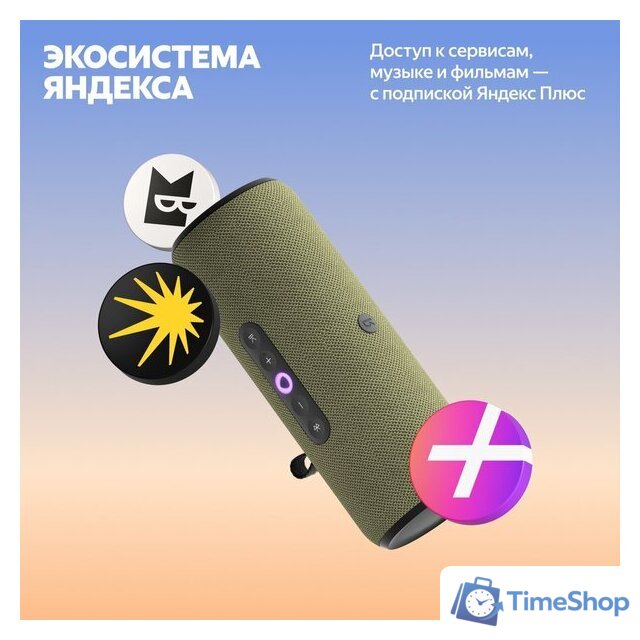 Умная колонка Яндекс Станция Стрит (зеленый) - Изображение №20 — Интернет-магазин Time-Shop