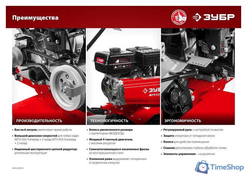 Мотоблок бензиновый Зубр МТУ-450 - Изображение №2 — Интернет-магазин Time-Shop