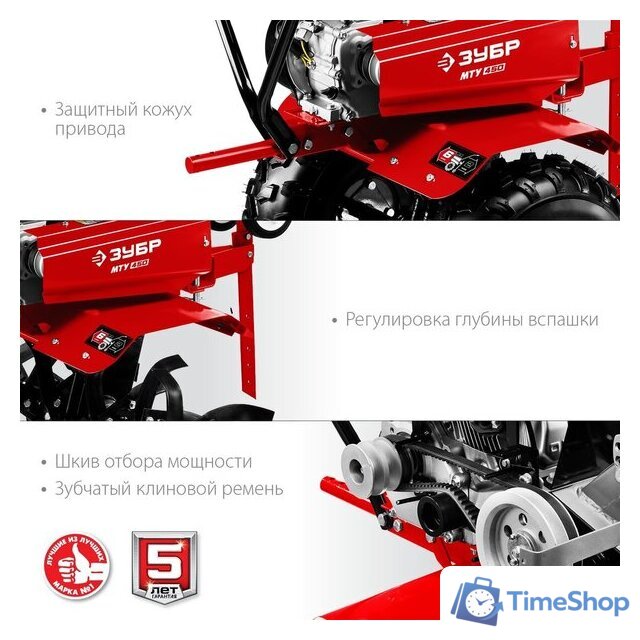 Мотоблок бензиновый Зубр МТУ-450 - Изображение №11 — Интернет-магазин Time-Shop