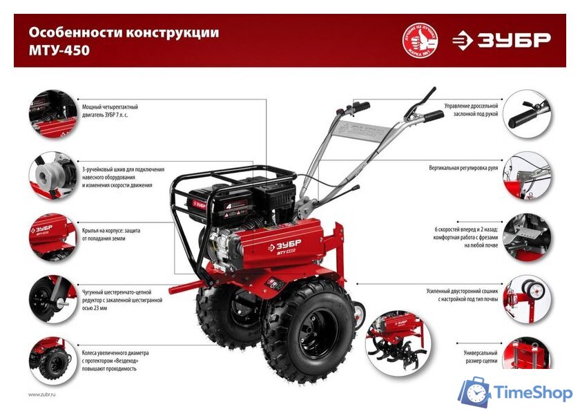 Мотоблок бензиновый Зубр МТУ-450 - Изображение №3 — Интернет-магазин Time-Shop