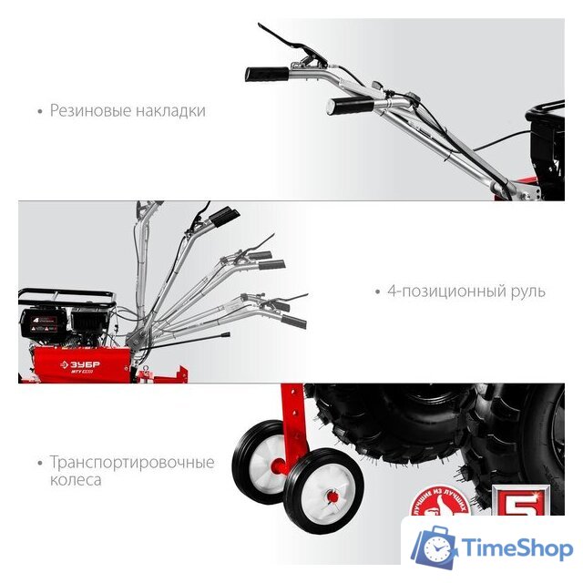 Мотоблок бензиновый Зубр МТУ-450 - Изображение №9 — Интернет-магазин Time-Shop