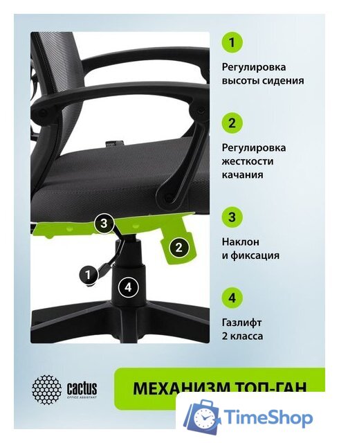 Офисное кресло CACTUS CS-MC414-GY (черный/серый) - Изображение №10 — Интернет-магазин Time-Shop