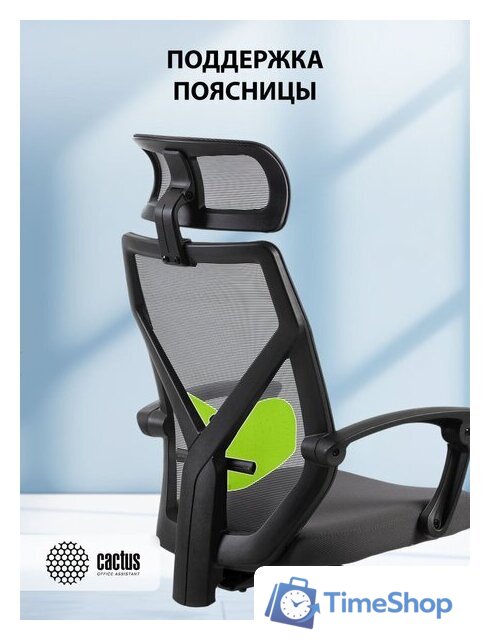 Офисное кресло CACTUS CS-MC414-GY (черный/серый) - Изображение №9 — Интернет-магазин Time-Shop