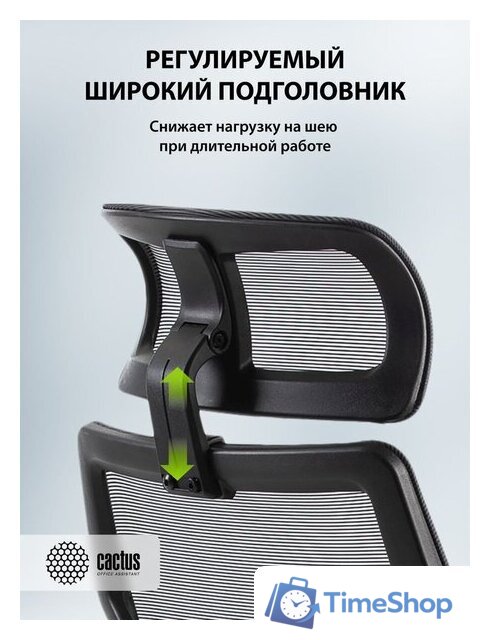 Офисное кресло CACTUS CS-MC414-GY (черный/серый) - Изображение №11 — Интернет-магазин Time-Shop