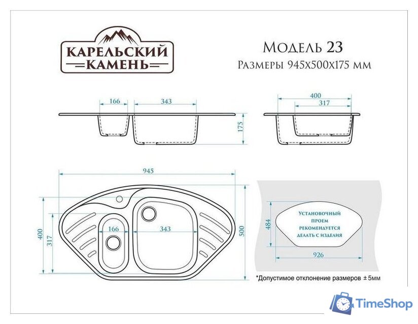 Кухонная мойка MARRBAXX Карельский камень модель 23/Q4 F023Q004 (черный) - Изображение №3 — Интернет-магазин Time-Shop