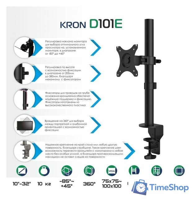 Кронштейн для монитора Onkron D101E (черный) - Изображение №2 — Интернет-магазин Time-Shop