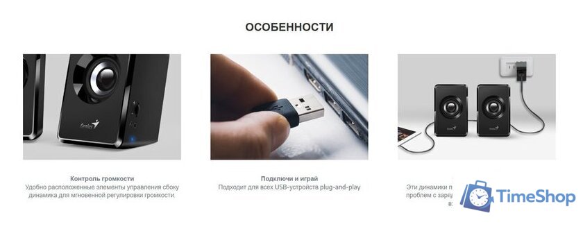 Акустика Genius SP-U125 - Изображение №4 — Интернет-магазин Time-Shop