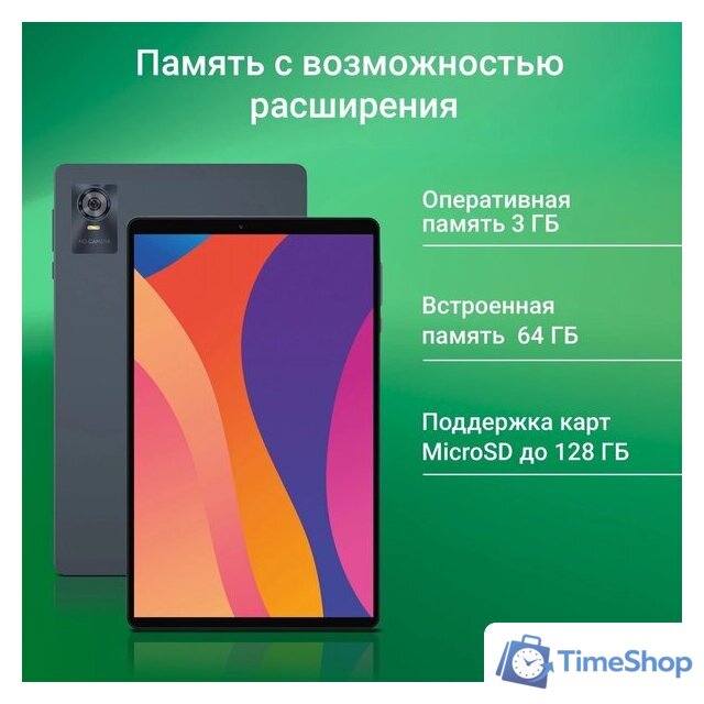 Планшет Digma Citi 1421D 4G 3GB/64GB (серый) - Изображение №6 — Интернет-магазин Time-Shop