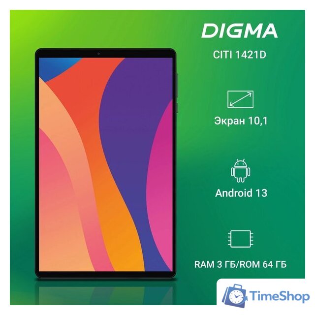 Планшет Digma Citi 1421D 4G 3GB/64GB (серый) - Изображение №2 — Интернет-магазин Time-Shop