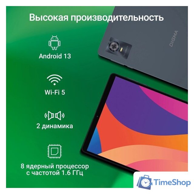 Планшет Digma Citi 1421D 4G 3GB/64GB (серый) - Изображение №3 — Интернет-магазин Time-Shop