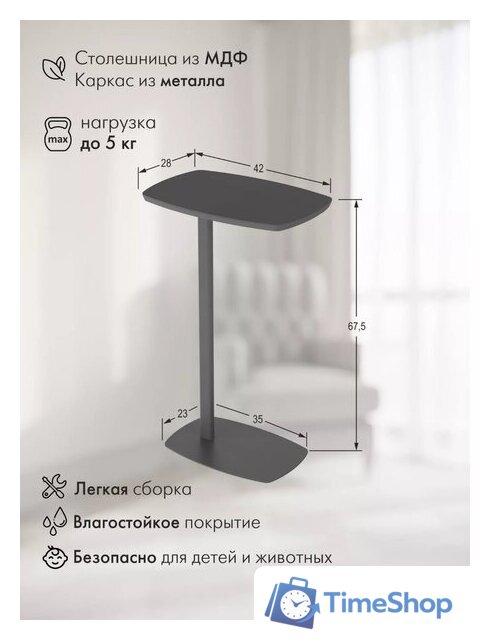 Приставной столик Калифорния мебель Дей (графит) - Изображение №5 — Интернет-магазин Time-Shop