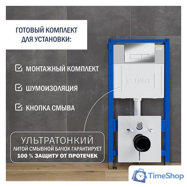 Унитаз подвесной Lauter Vortex 2110830 с кнопкой 219701HD (узкая, хром) - Изображение №23 — Интернет-магазин Time-Shop