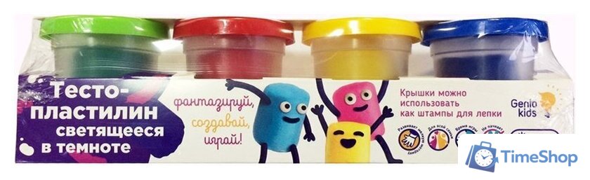 Набор для лепки Genio Kids Тесто-пластилин. Светящиеся в темноте! TA1021V - Изображение №1 — Интернет-магазин Time-Shop