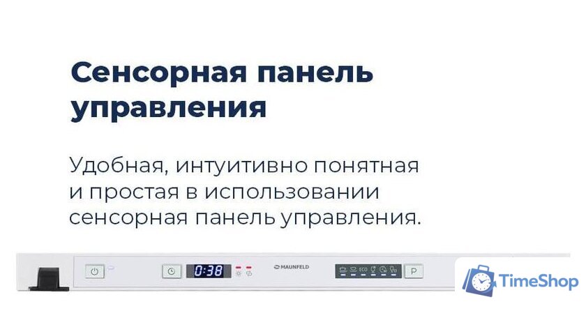 Встраиваемая посудомоечная машина MAUNFELD MLP 06IM - Изображение №34 — Интернет-магазин Time-Shop