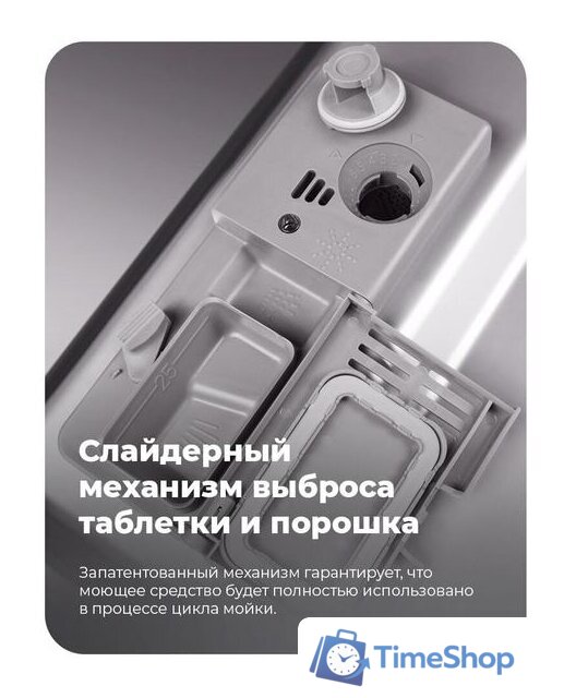 Встраиваемая посудомоечная машина MAUNFELD MLP 06IM - Изображение №37 — Интернет-магазин Time-Shop