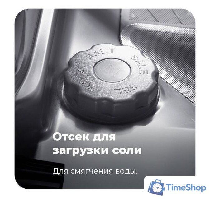 Встраиваемая посудомоечная машина MAUNFELD MLP 06IM - Изображение №29 — Интернет-магазин Time-Shop