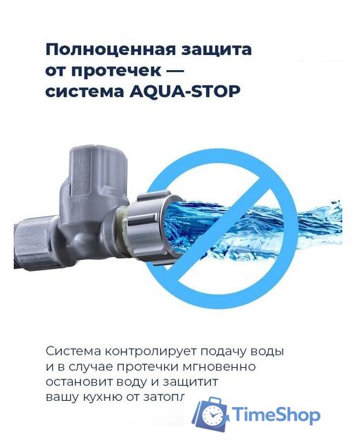 Встраиваемая посудомоечная машина MAUNFELD MLP 06IM - Изображение №23 — Интернет-магазин Time-Shop