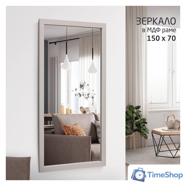 Зеркало Алмаз-Люкс MF-1 15070 (кашемир) - Изображение №1 — Интернет-магазин Time-Shop