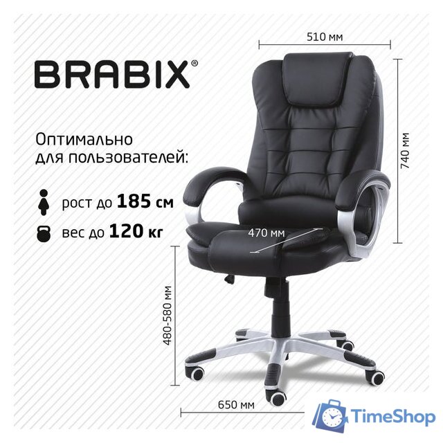 Офисное кресло Brabix MS-003 532521 - Изображение №7 — Интернет-магазин Time-Shop