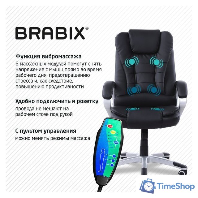 Офисное кресло Brabix MS-003 532521 - Изображение №4 — Интернет-магазин Time-Shop