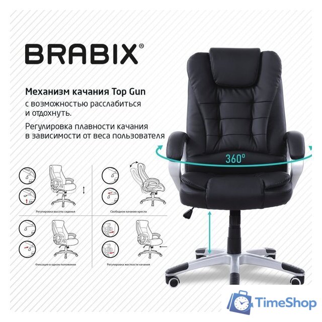 Офисное кресло Brabix MS-003 532521 - Изображение №5 — Интернет-магазин Time-Shop