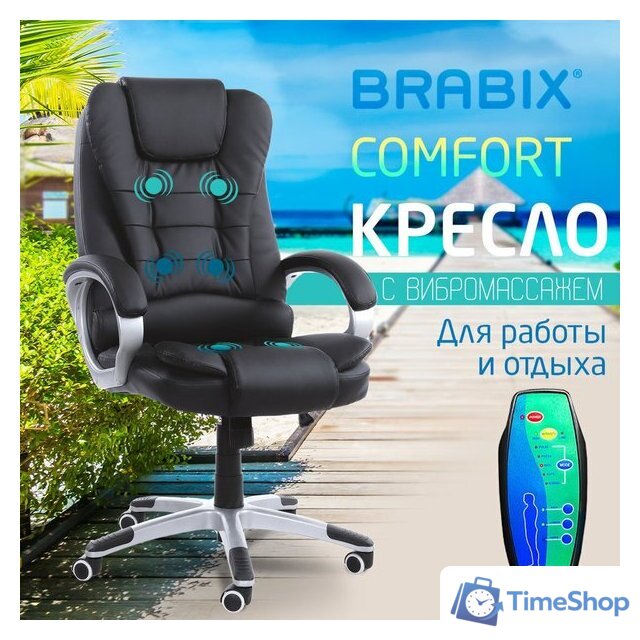 Офисное кресло Brabix MS-003 532521 - Изображение №2 — Интернет-магазин Time-Shop