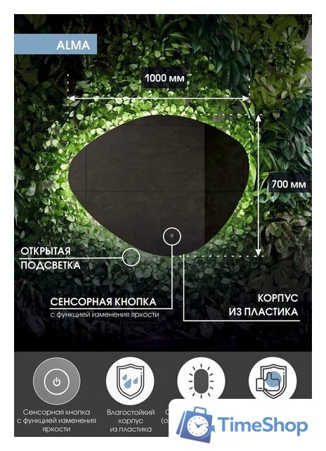  Континент Зеркало Alma Led 100x70 - Изображение №2 — Интернет-магазин Time-Shop