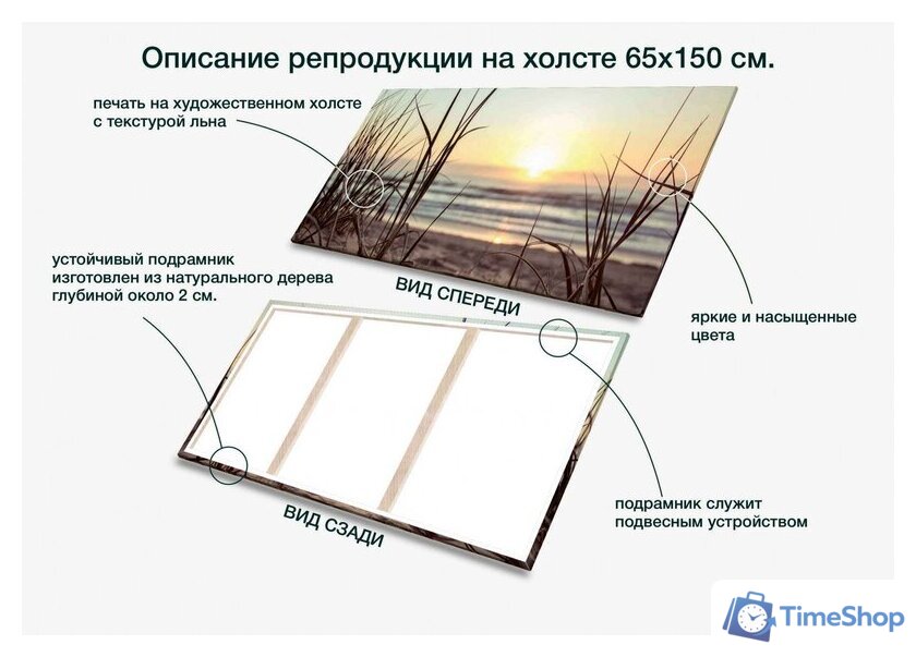 Картина Stamprint Восход солнца SN002 (65x150) - Изображение №5 — Интернет-магазин Time-Shop
