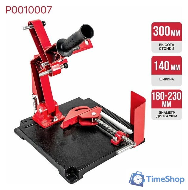 Стойка для УШМ P.I.T. P0010007 - Изображение №7 — Интернет-магазин Time-Shop