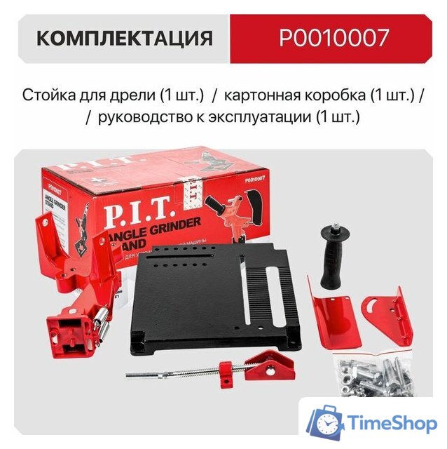 Стойка для УШМ P.I.T. P0010007 - Изображение №6 — Интернет-магазин Time-Shop