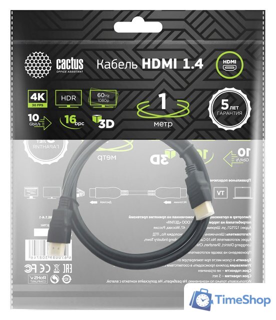 Кабель CACTUS HDMI - HDMI CS-HDMI.1.4-1 (1 м, черный) - Изображение №1 — Интернет-магазин Time-Shop