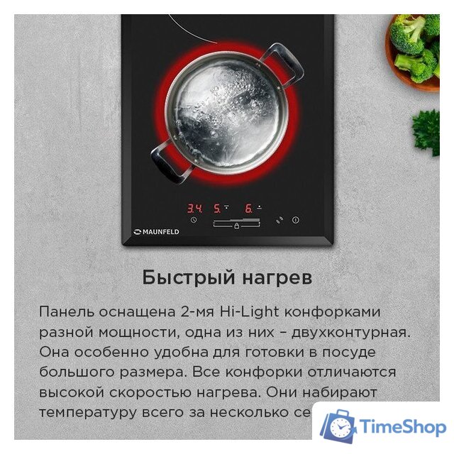 Варочная панель MAUNFELD CVCE292SDBK LUX - Изображение №8 — Интернет-магазин Time-Shop