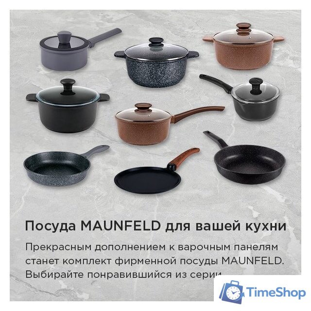 Варочная панель MAUNFELD CVCE292SDBK LUX - Изображение №13 — Интернет-магазин Time-Shop