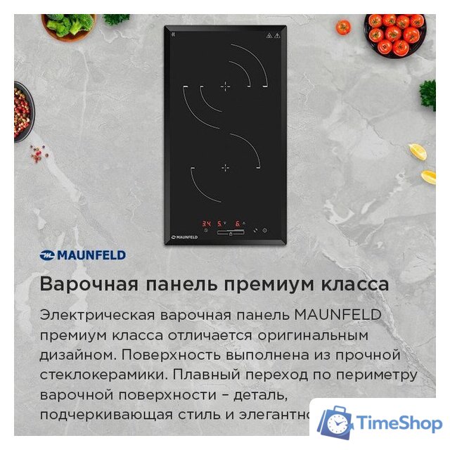 Варочная панель MAUNFELD CVCE292SDBK LUX - Изображение №7 — Интернет-магазин Time-Shop