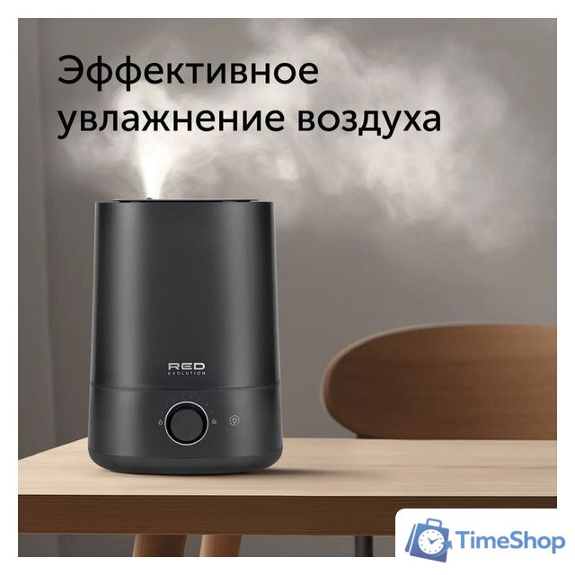 Увлажнитель воздуха RED Evolution RHF-3305 - Изображение №9 — Интернет-магазин Time-Shop