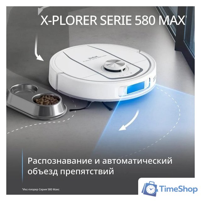 Робот-пылесос Tefal X-plorer Serie 580 RG9547E0 - Изображение №10 — Интернет-магазин Time-Shop