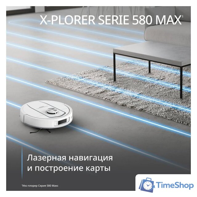 Робот-пылесос Tefal X-plorer Serie 580 RG9547E0 - Изображение №11 — Интернет-магазин Time-Shop