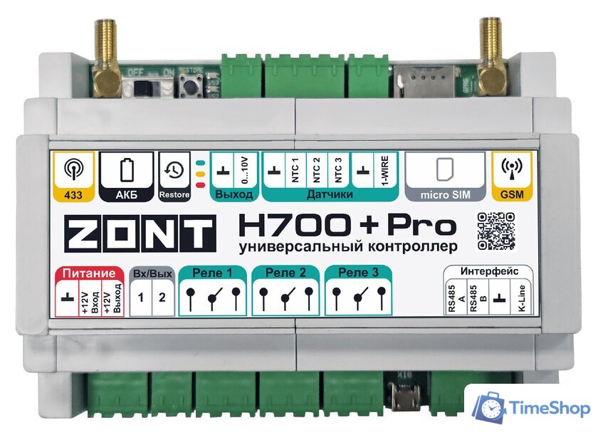 Контроллер Zont H700+ PRO - Изображение №1 — Интернет-магазин Time-Shop